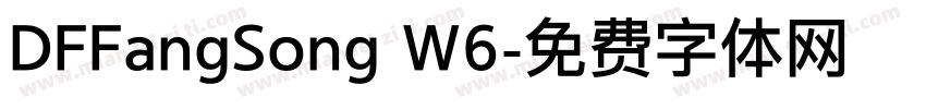 DFFangSong W6字体转换